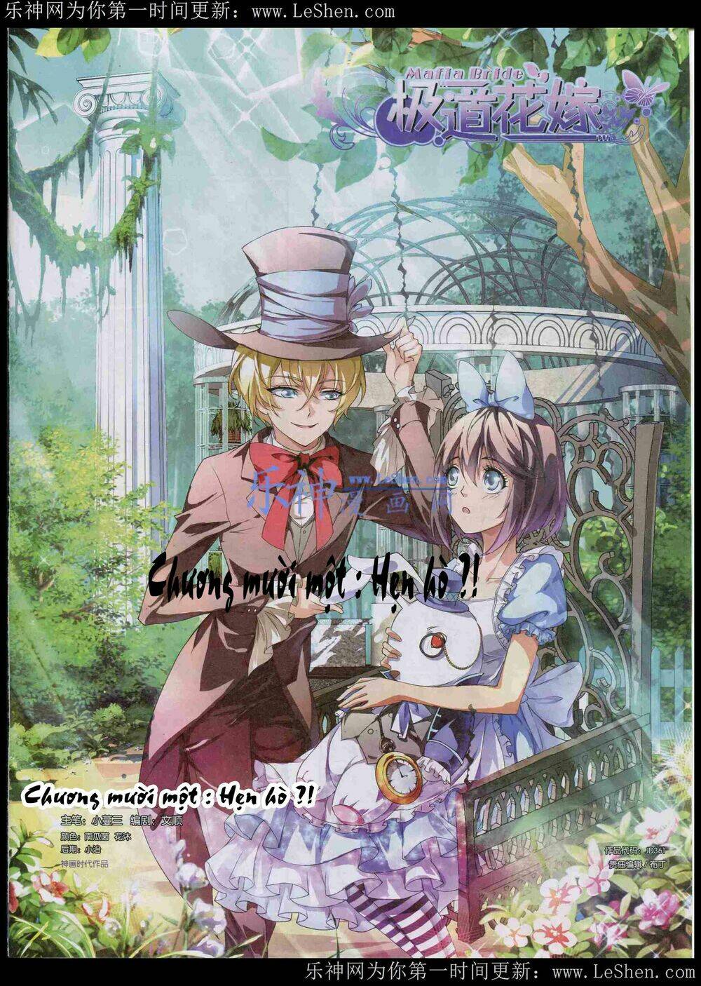 cực đạo hoa giá chapter 11 1