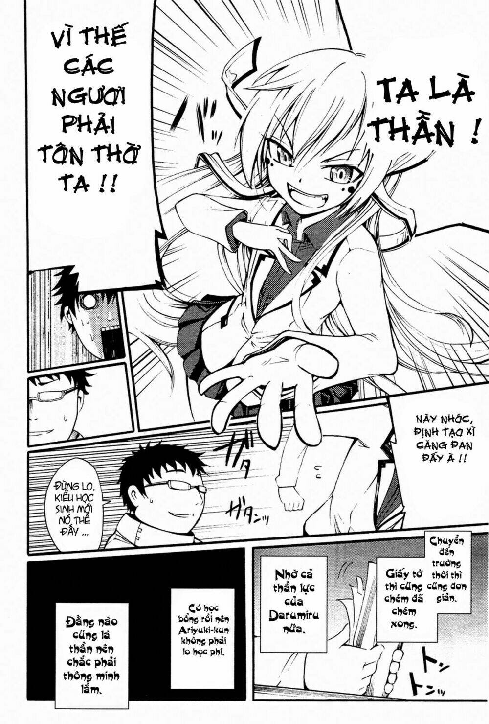 suashi no meteorite chapter 3 18