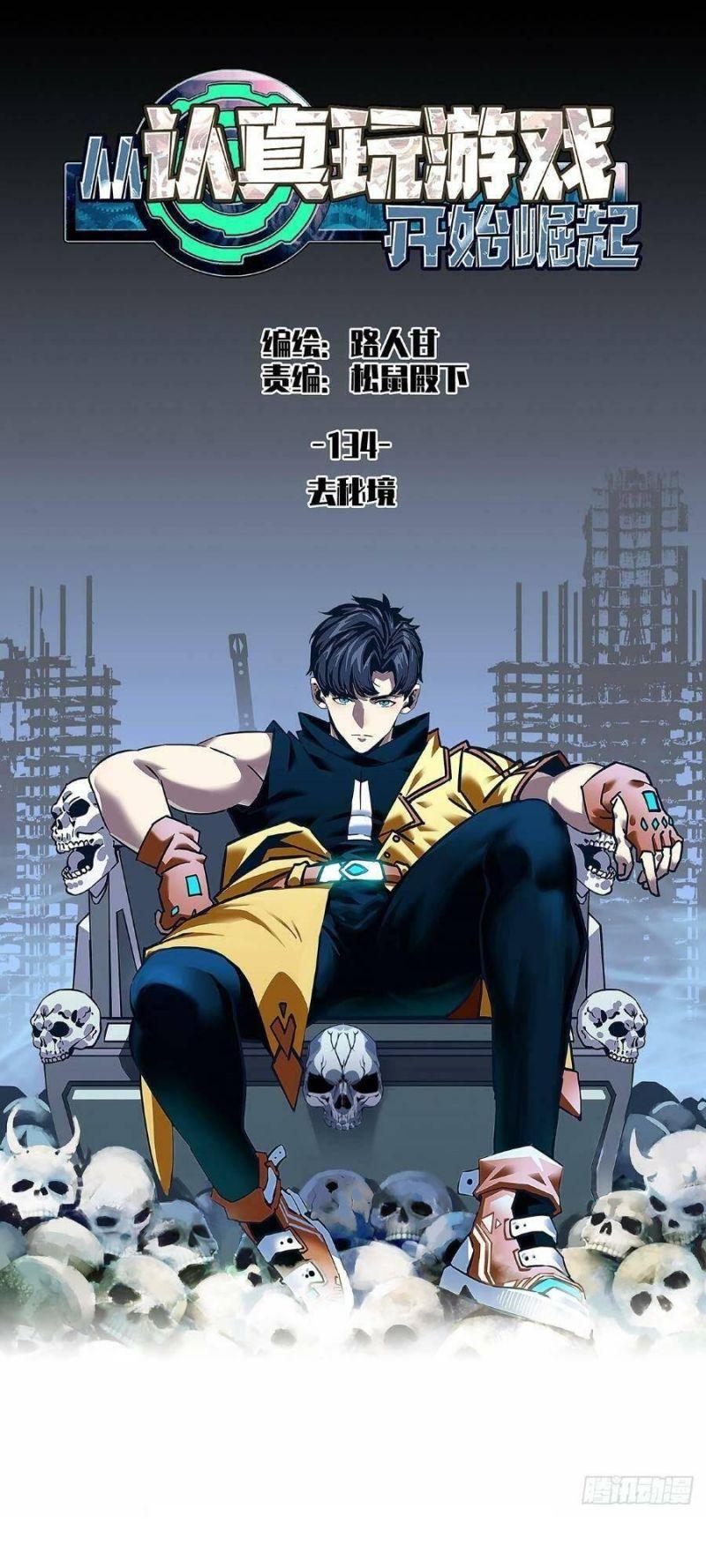 đi lên từ việc chơi game ngiêm túc chapter 134 1