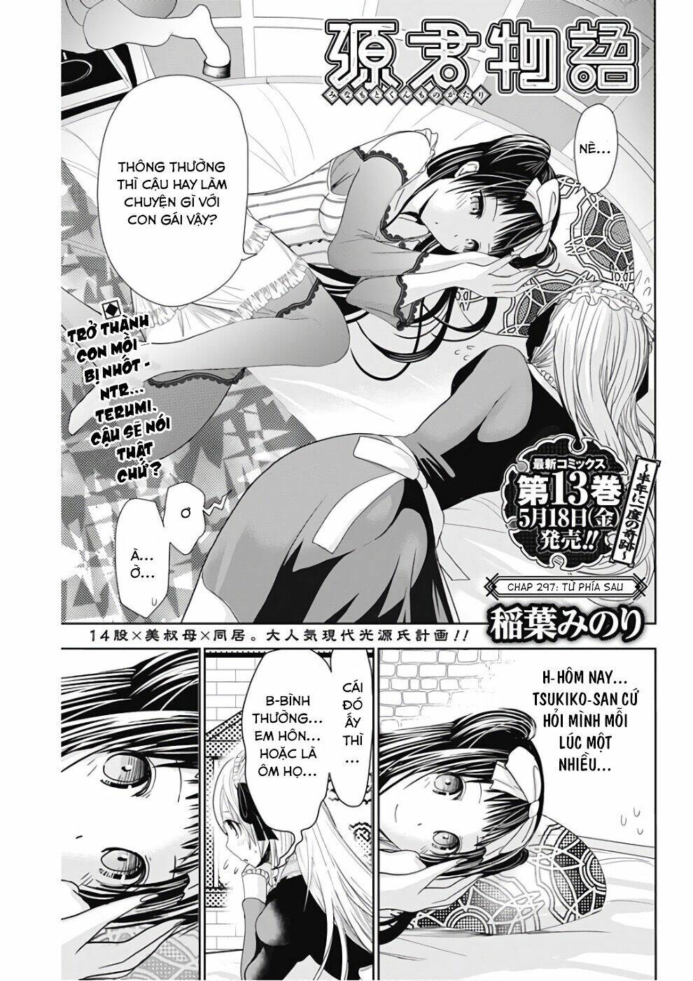 minamoto-kun monogatari chapter 297 1