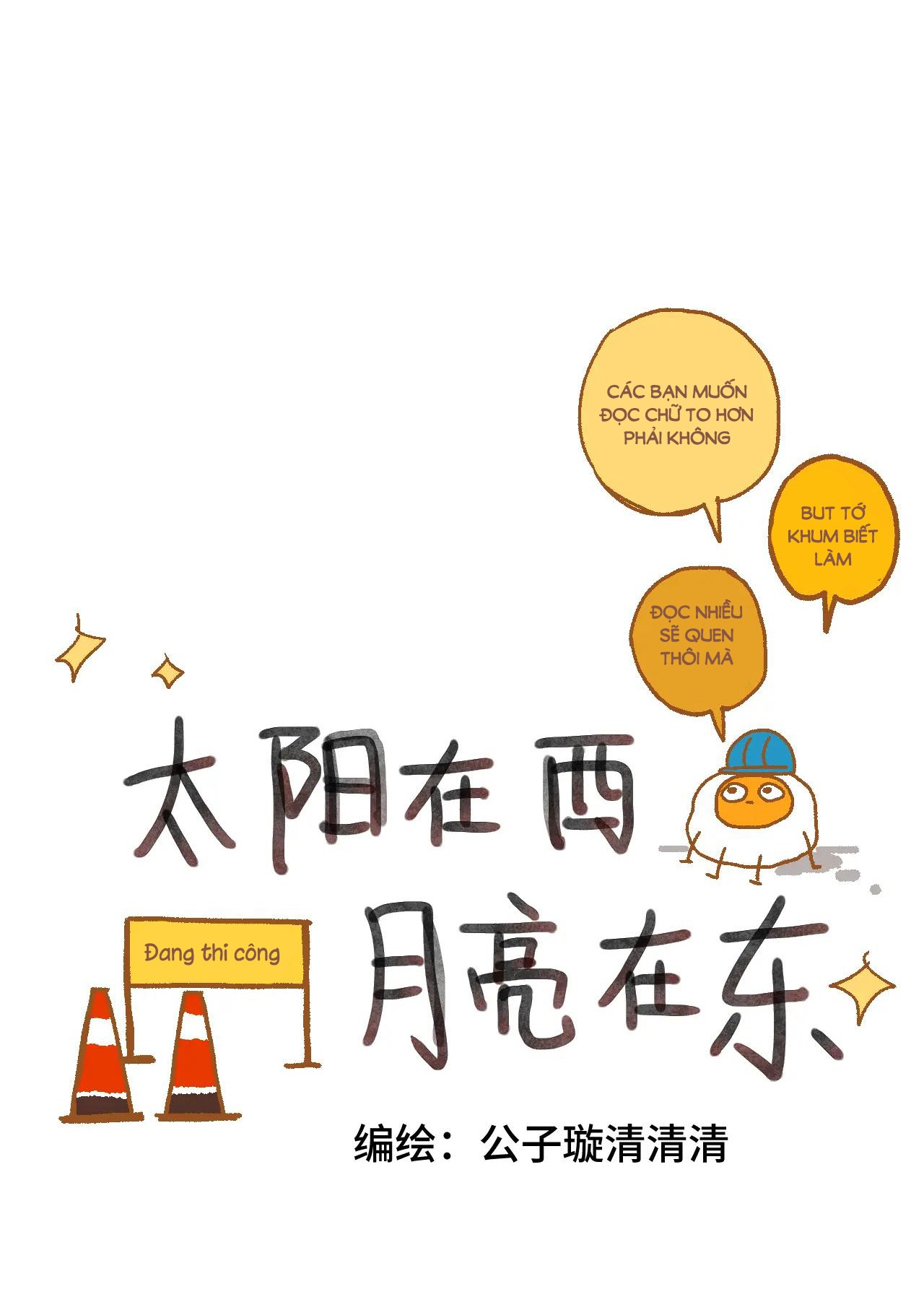 phía tây mặt trời, phía đông mặt trăng chapter 0 16