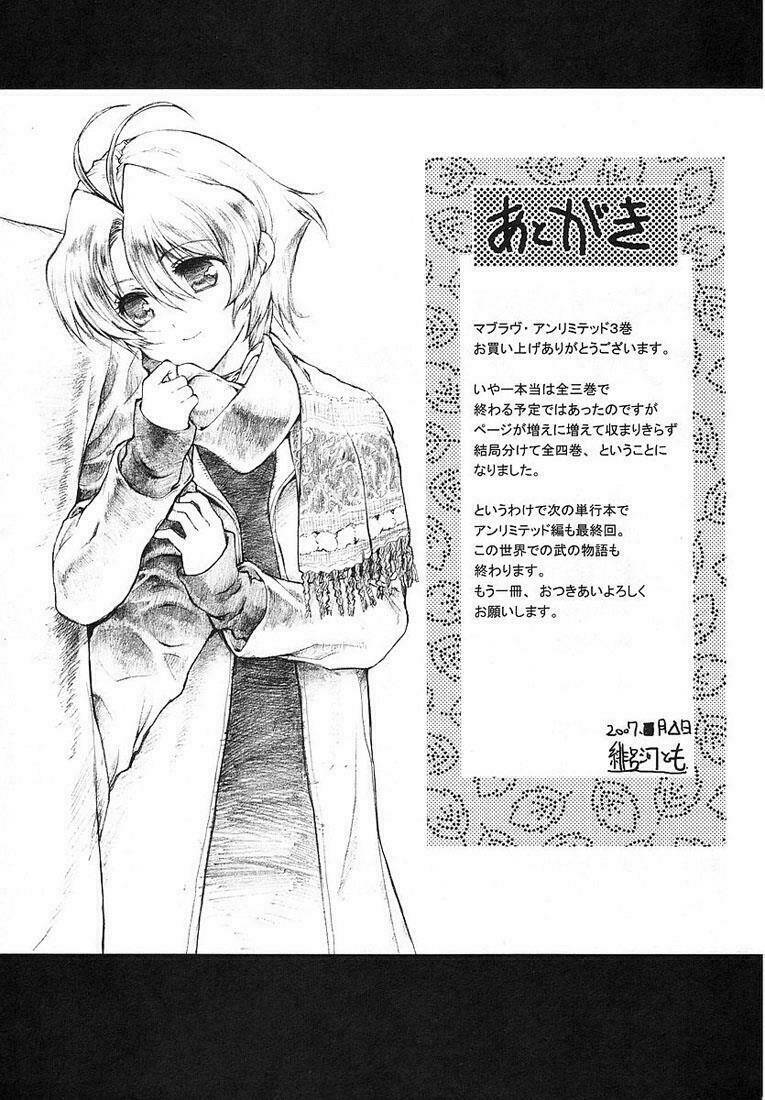 muv luv unlimited manga chapter 24 25