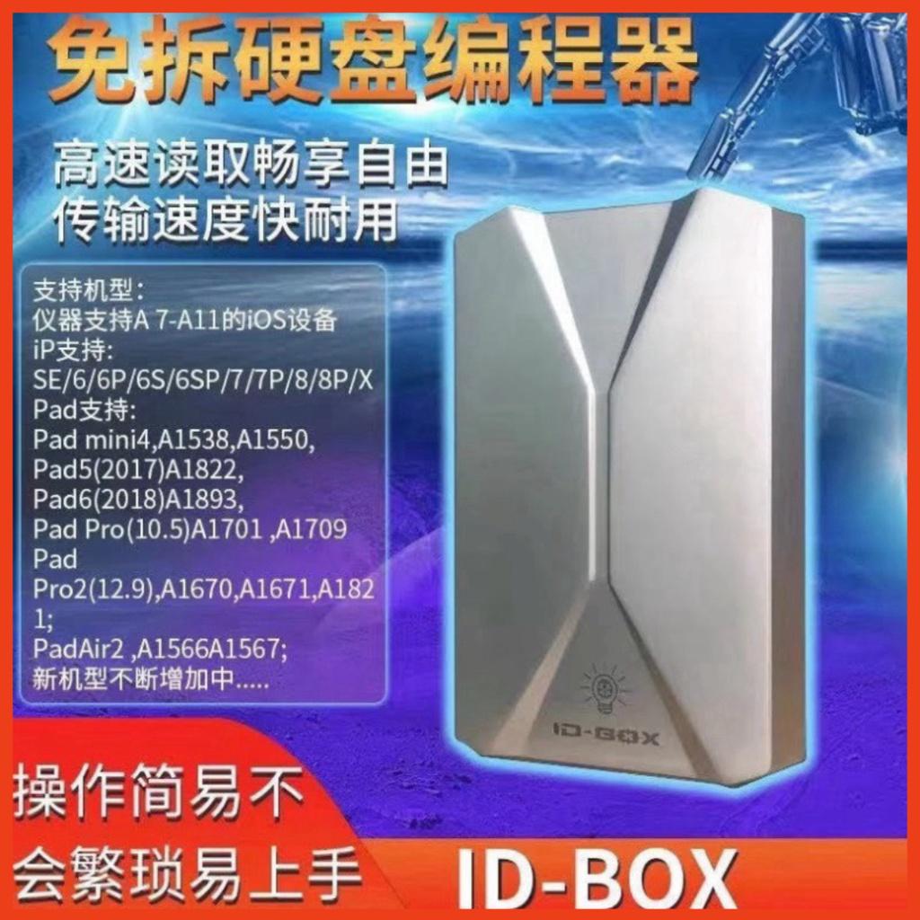 Box đổi thông tin ổ cứng cho iPhone ID BOX từ 6 đến X không đục ổ