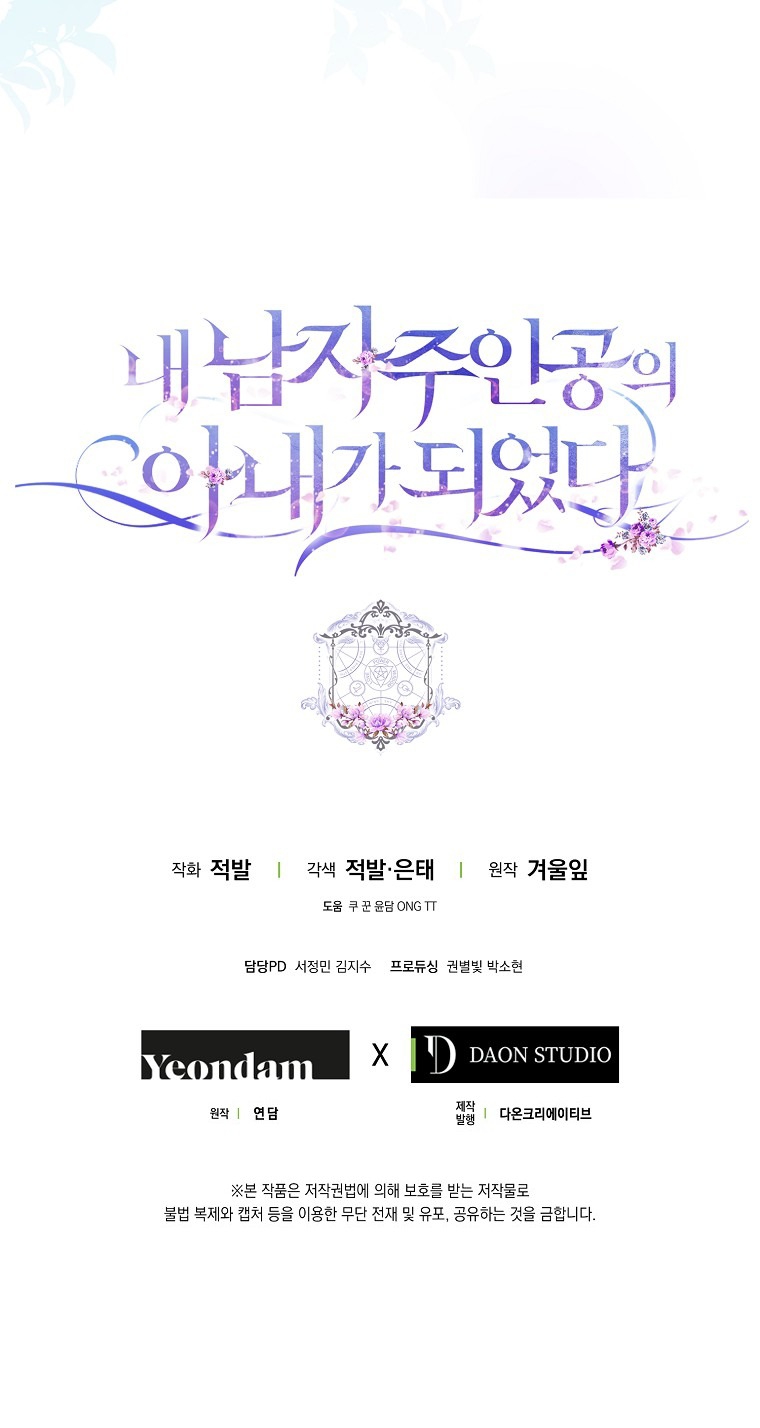 trở thành vợ của nam chính chapter 124 30