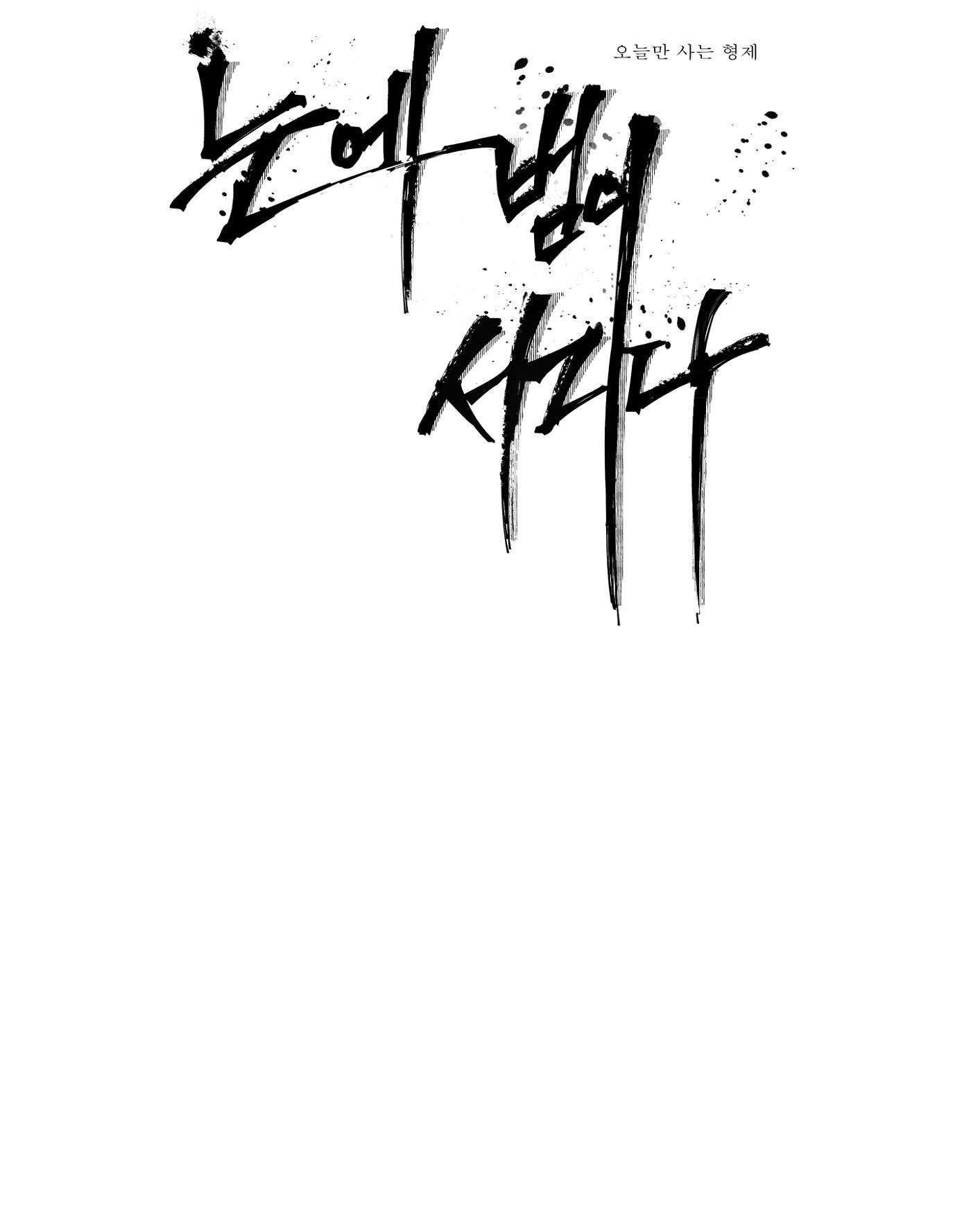 mắt phủ toàn sương chapter 65 2