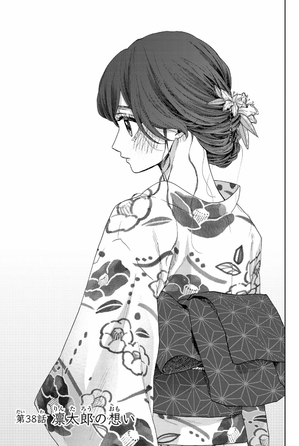 Kaoru Hana Wa Rin To Saku 6 - The Fragrant Flower Blooms With Dignity 6 (Japanese Edition)