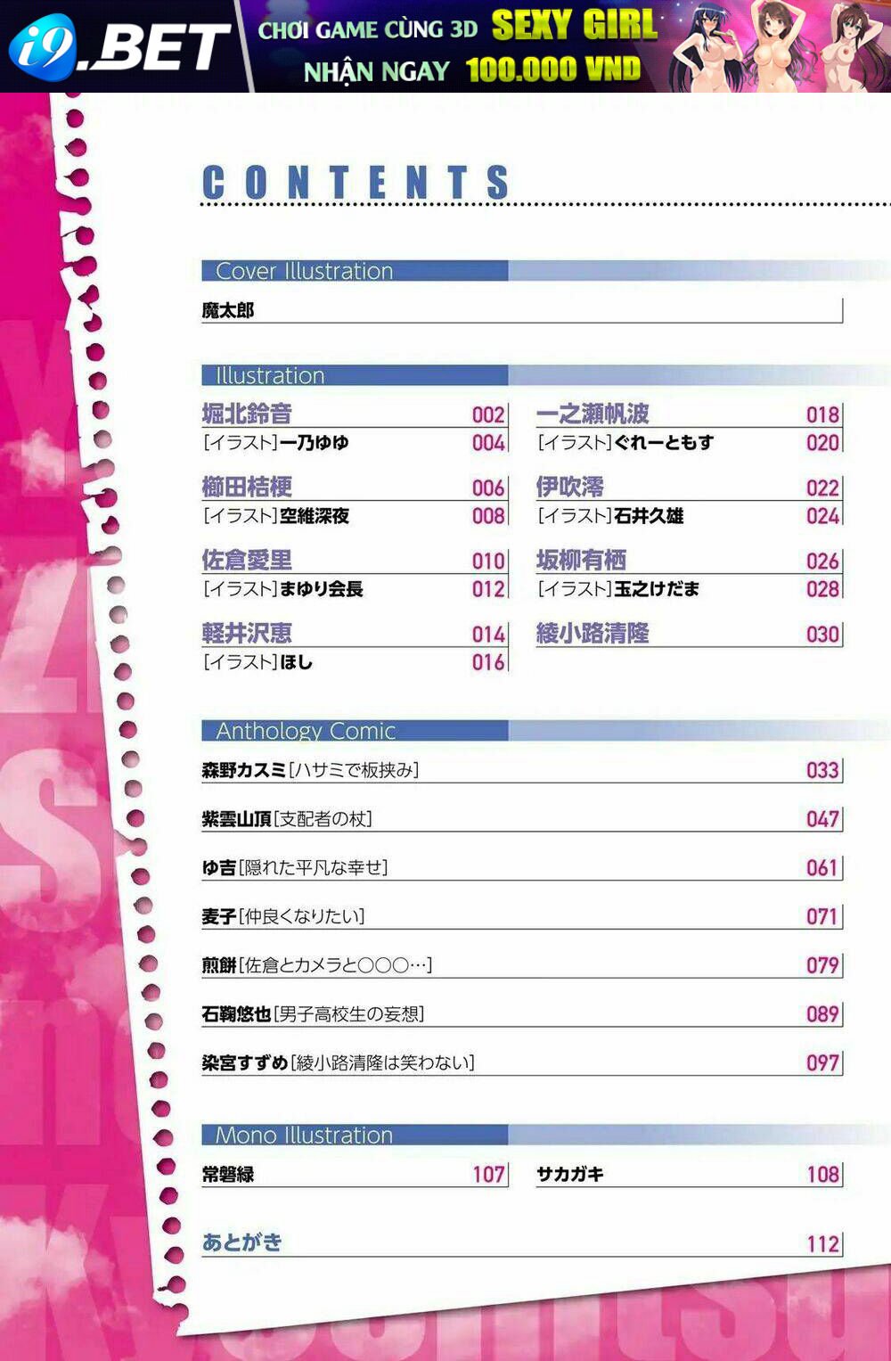 chào mừng đến với lớp học thượng đẳng: other school days chapter 2 2