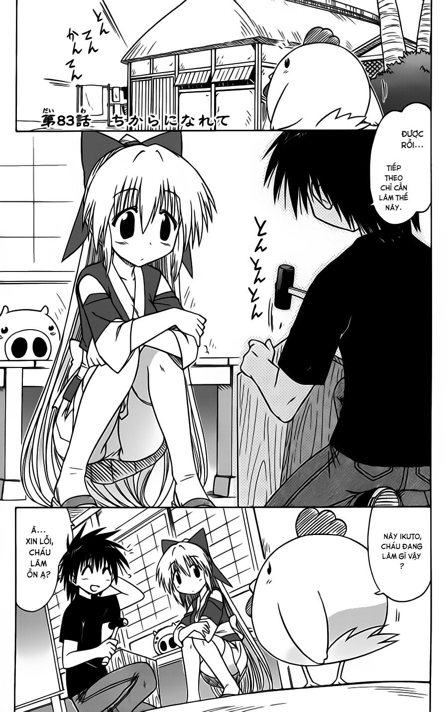 nagasarete airantou chapter 83 1