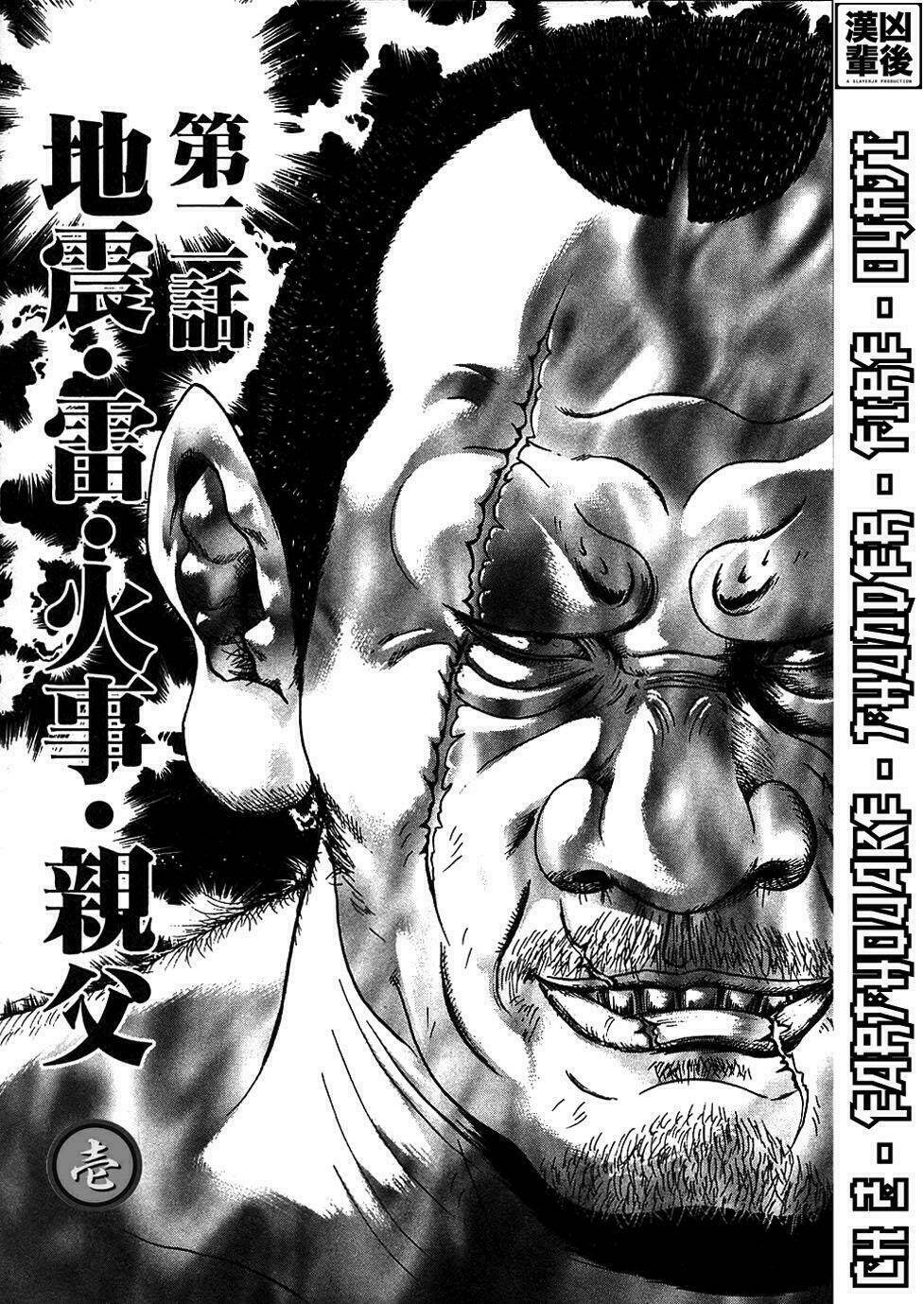 oyaji chapter 2 1