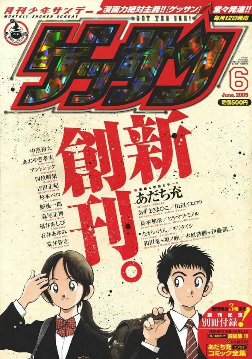 koko ga uwasa no el palacio chapter 1 2