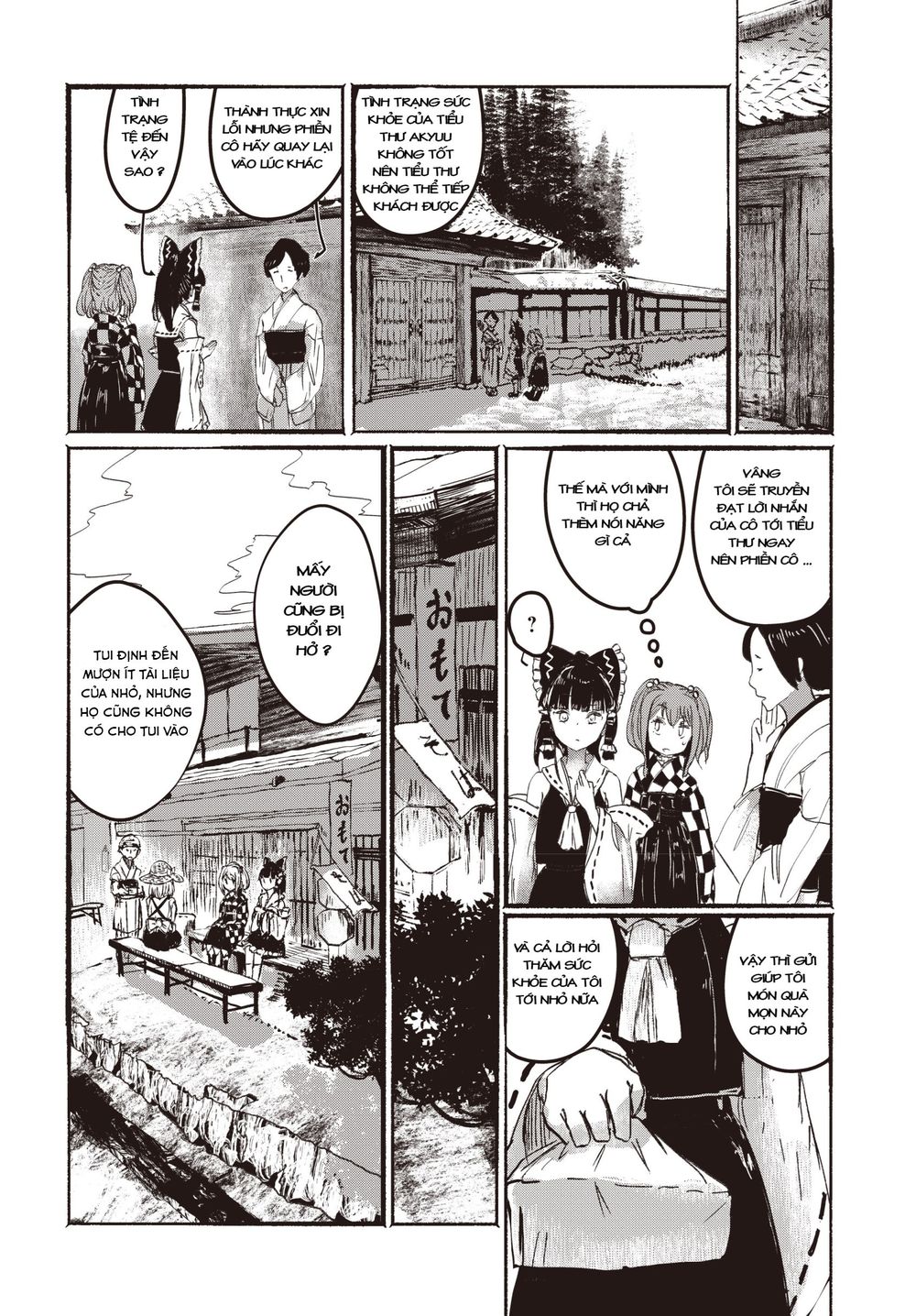 touhou - ningentachi no gensoukyo chapter 2 17