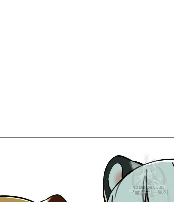 sự lụi tàn của usuzumi chapter 111 54