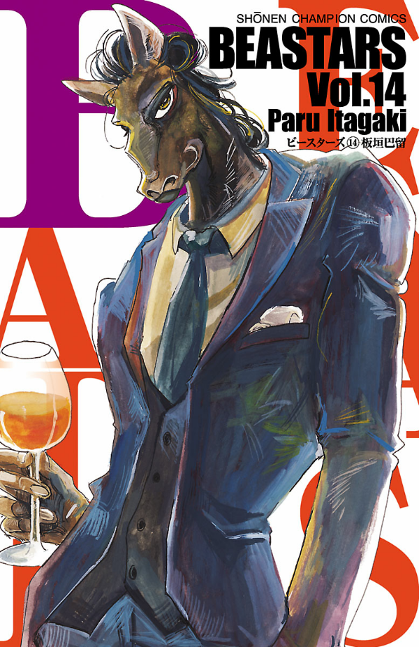 BEASTARS 14 (Japanese Edition)