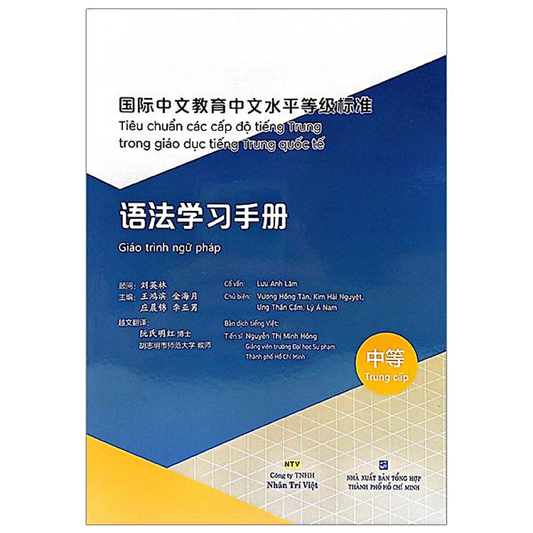 Tiêu chuẩn các cấp độ tiếng Trung trong giáo dục tiếng Trung quốc tế -  Giáo trình ngữ pháp - Trung cấp