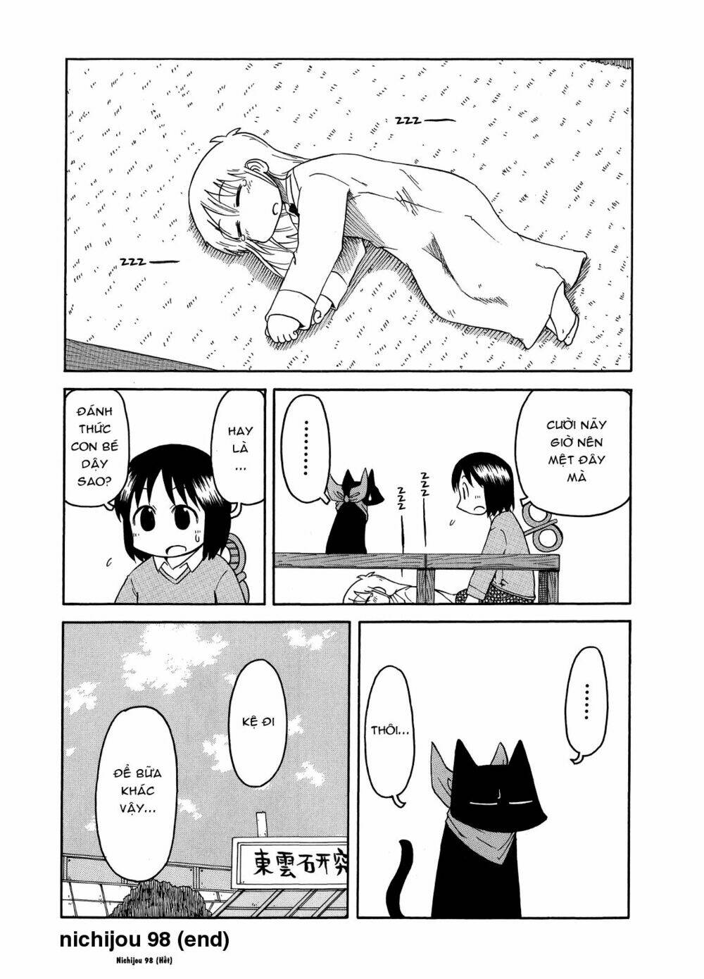 nichijou chapter 98 5