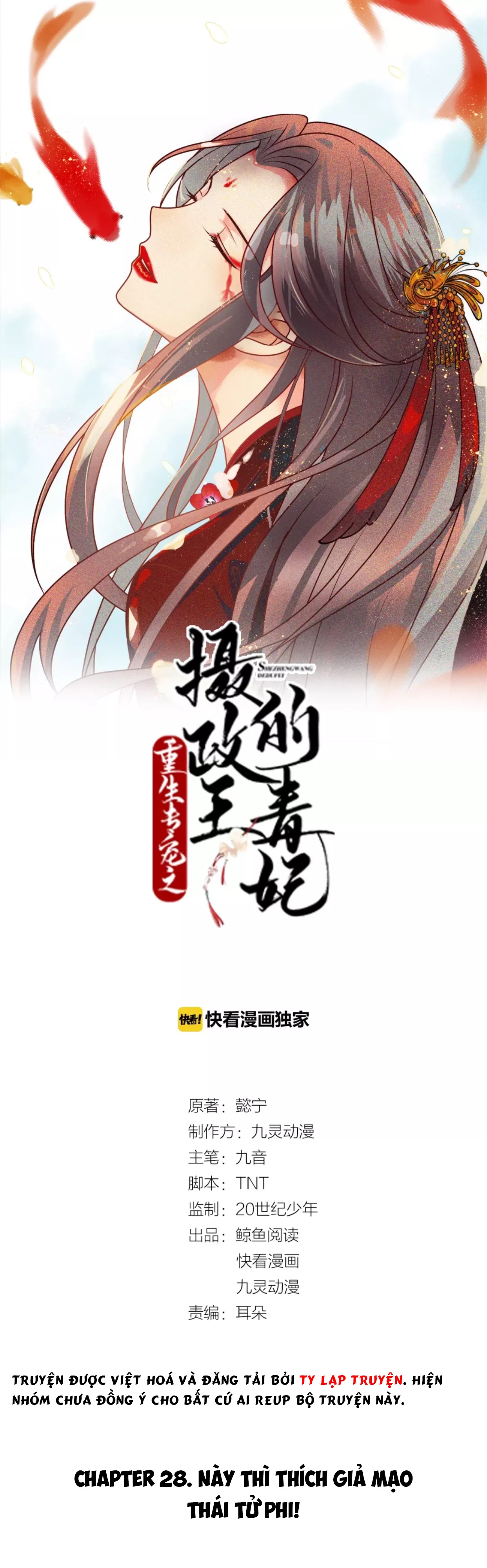 mấy độ cẩm nguyệt say cũng liễu chapter 28 2