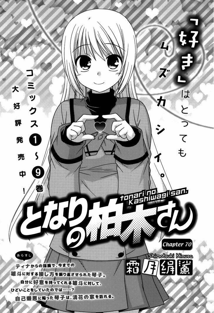 tonari no kashiwagi-san chapter 70 1