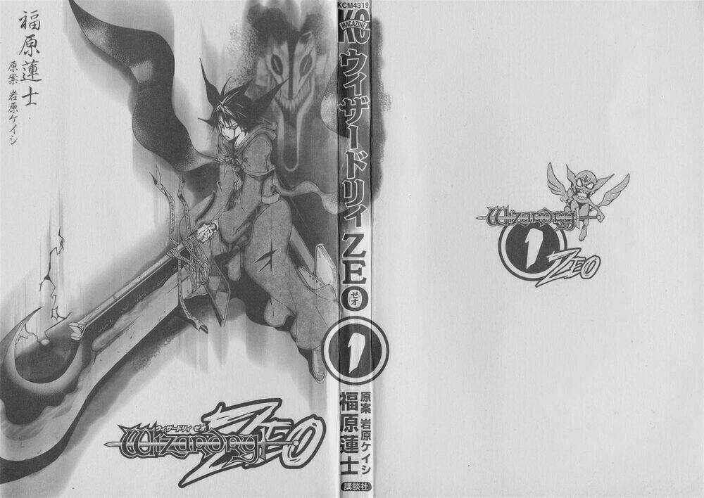 wizardry zeo chapter 1 3
