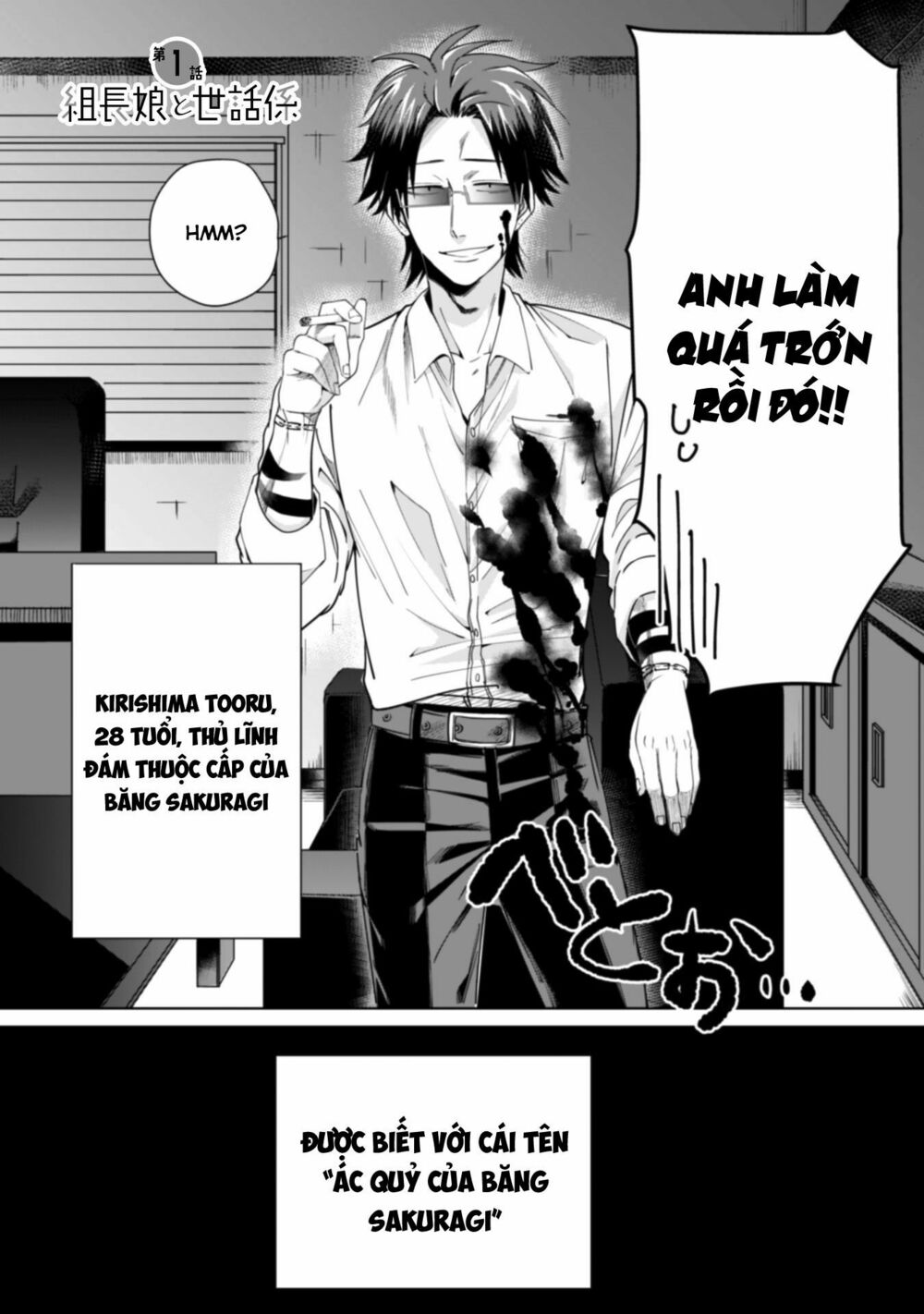 con gái ông trùm và người giám hộ chapter 1 3