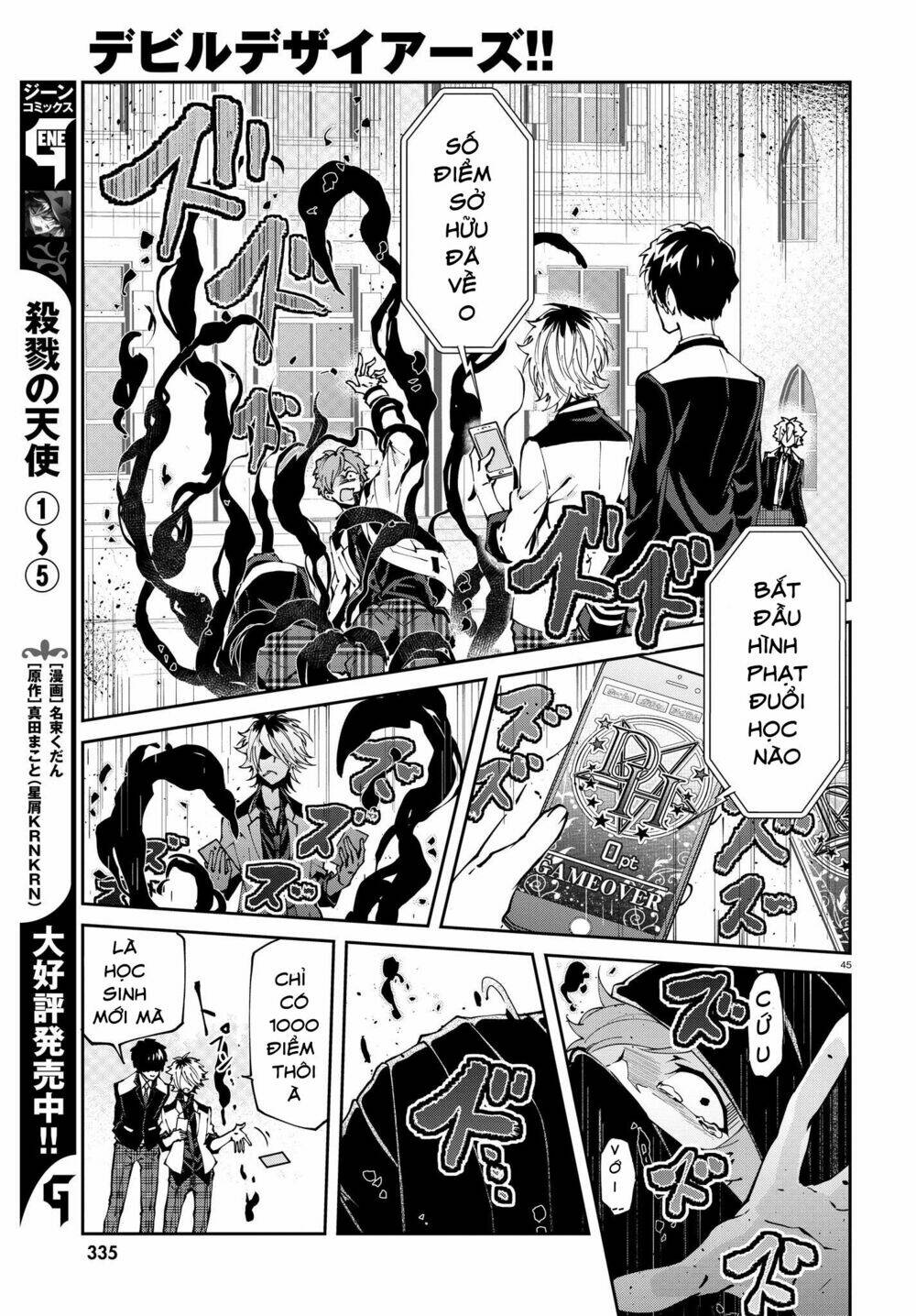 devil desires!! chapter 1.2 12