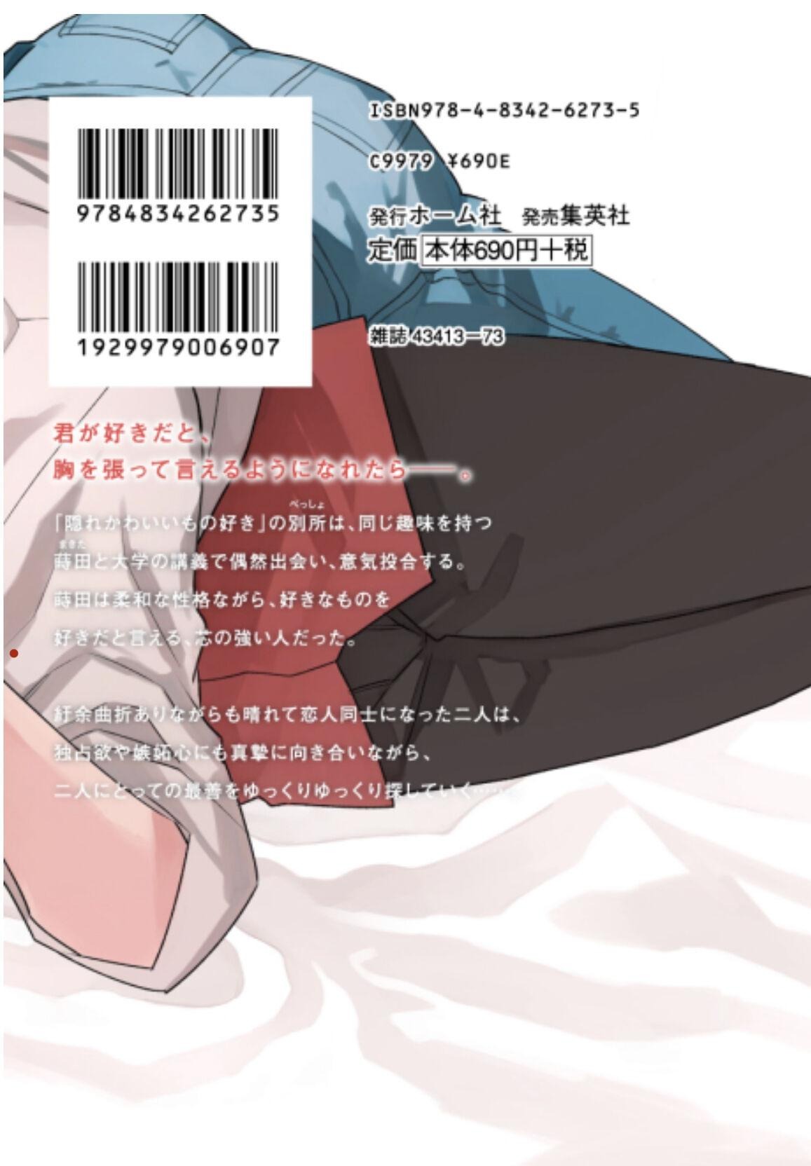 liên kết và rung động chapter 0 2