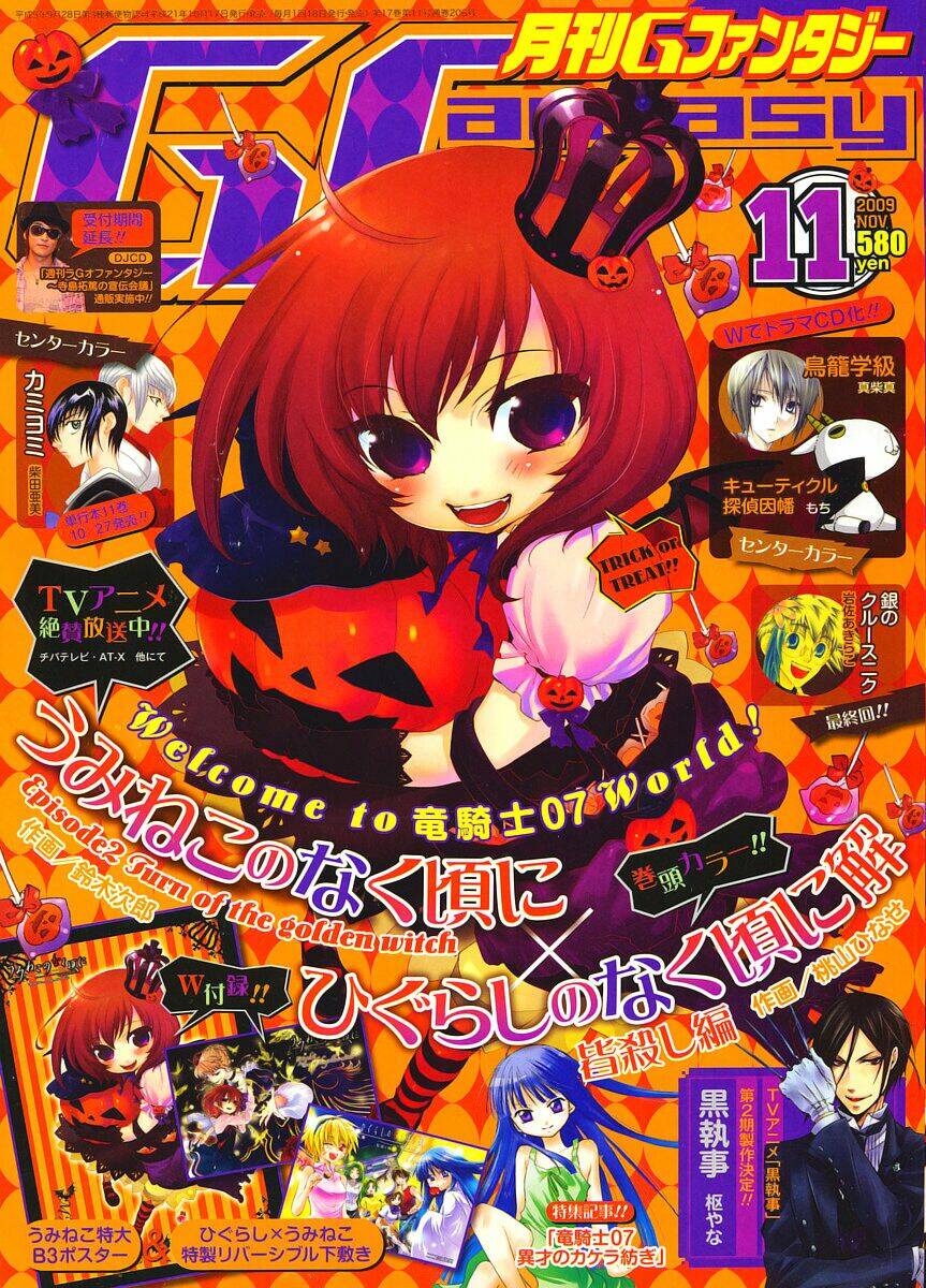 umineko no naku koro ni episode 2: turn of the golden witch chapter 14 1