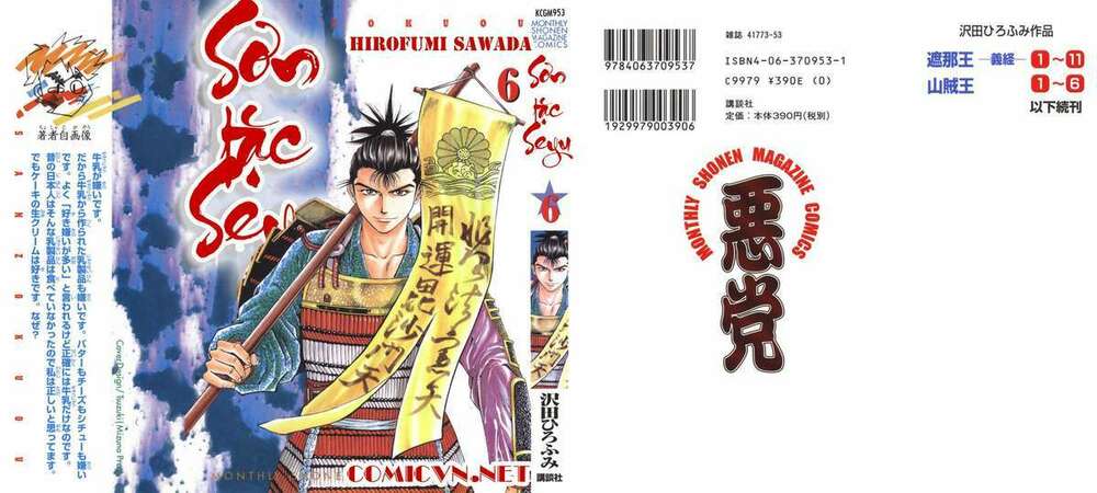 sơn tặc seyu chapter 20 2