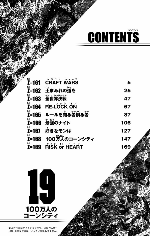 Dr.STONE 19 (ジャンプコミックス)