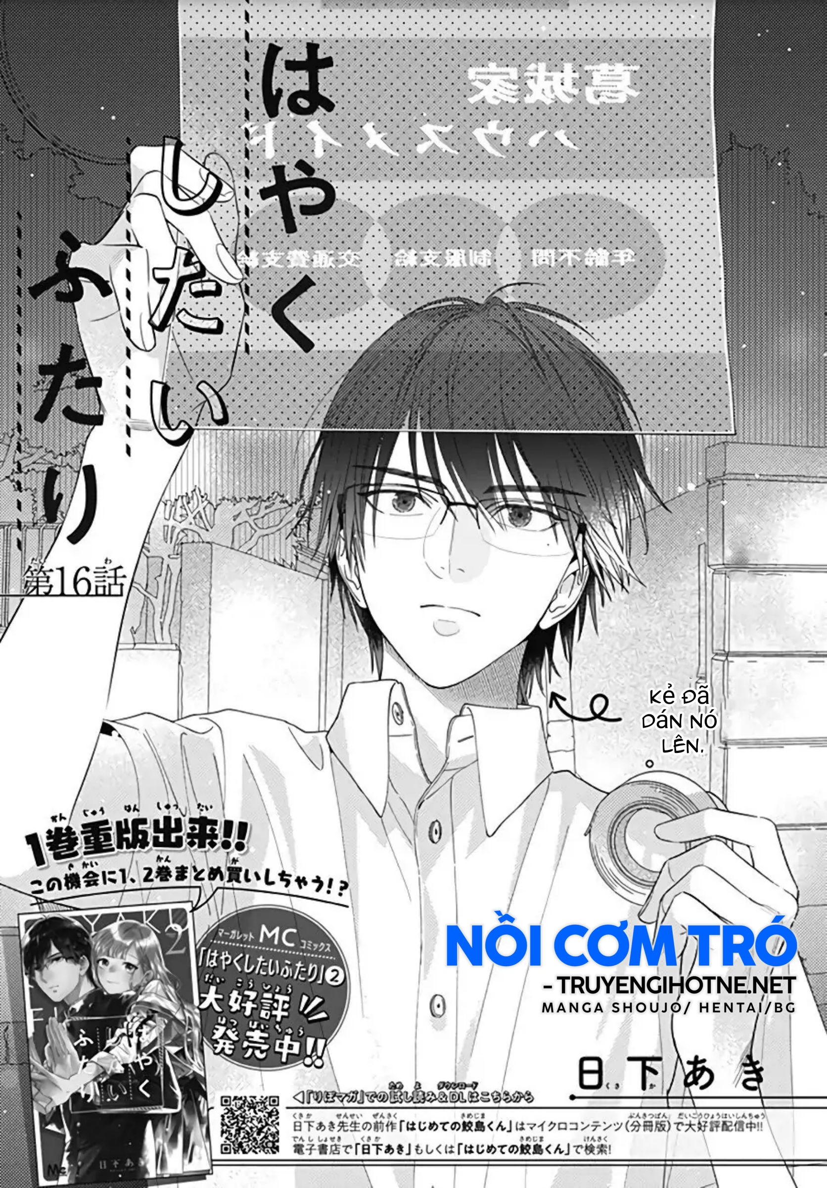 hayaku shitai futari chapter 16.1 2