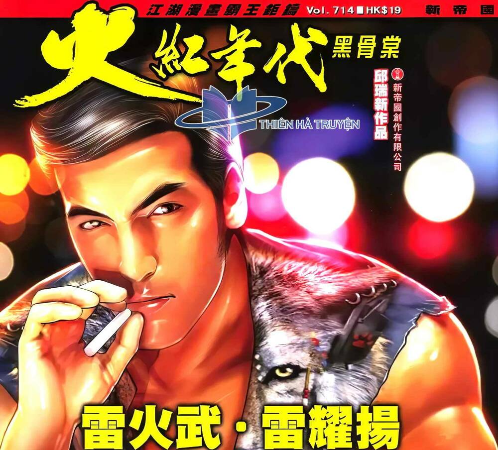 hỏa hồng niên đại hắc cốt đường chapter 1282 1