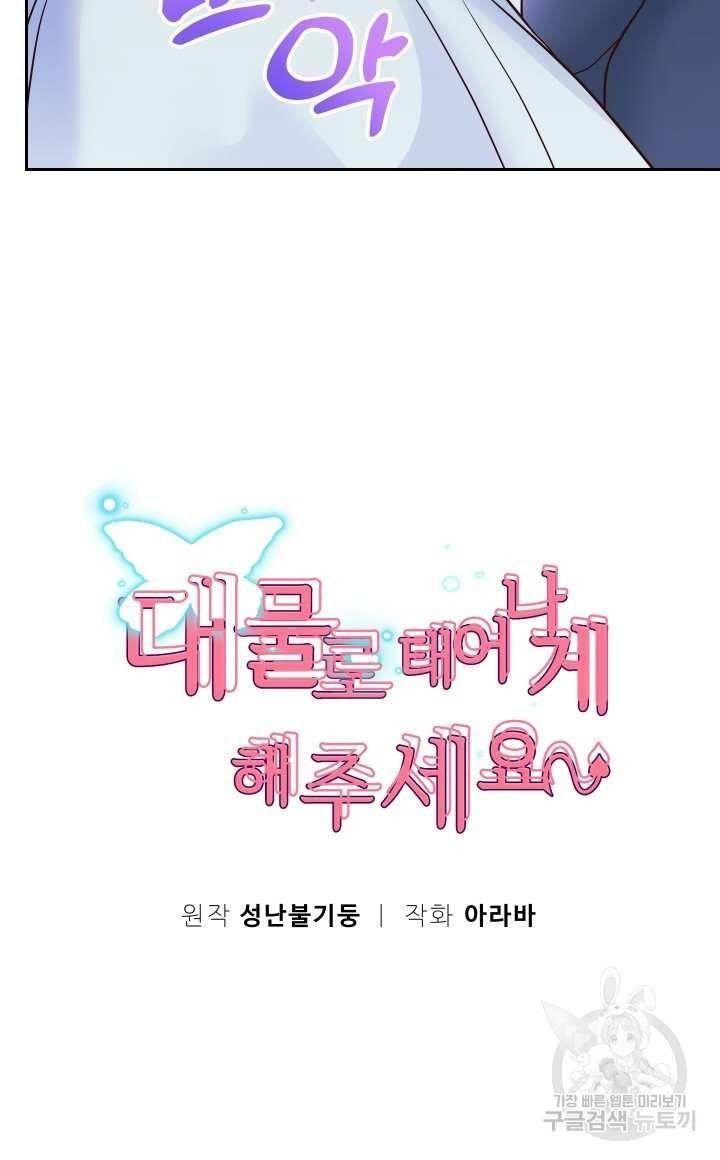 18+ tôi! trọng sinh với chiếc bò toi chapter 24.1 3