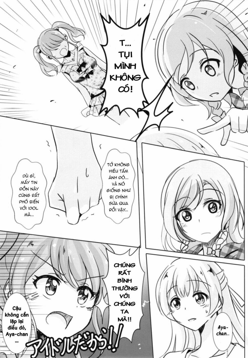 sono kuchibiru wa dare no mono chapter 1 7