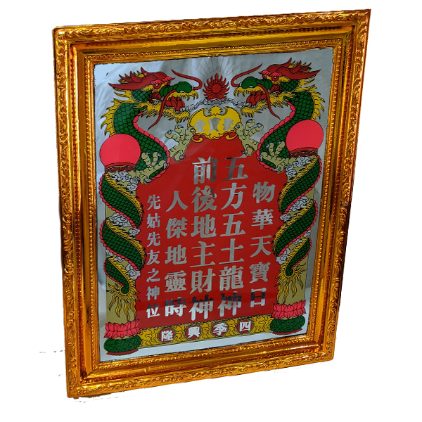 Bài Vị Thần Tài Thổ Địa PT0253(34cm x 27cm x 2cm)