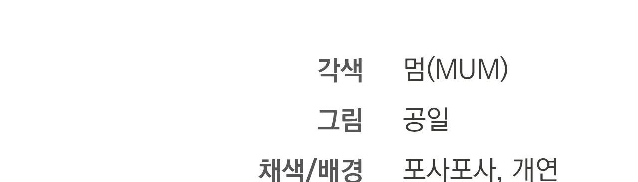 đàn thỏ của habibi chapter 26 278