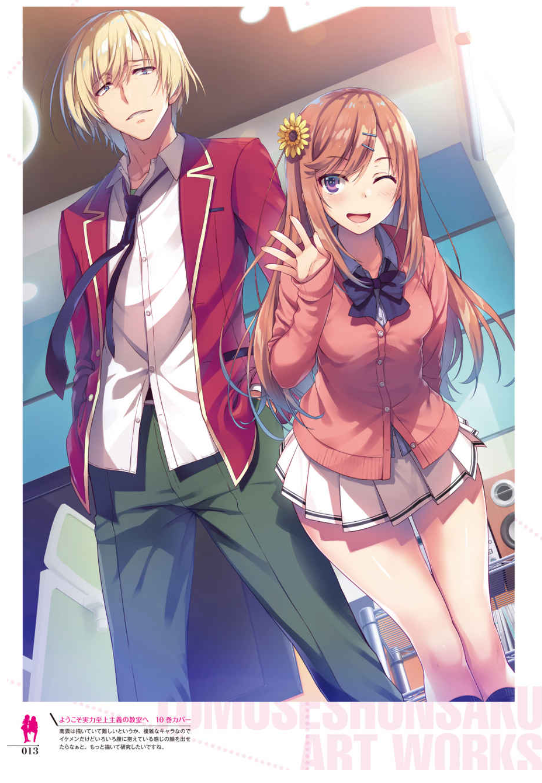 ようこそ実力至上主義の教室へ 終・1 年生編BOX トモセシュンサク Art Works YOUKOSO JITSURYOKU SHIJOU SHUGI OWARI 1 NENSEIHEN BOX