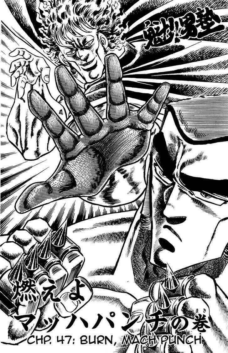 sakigake!! otokojuku chapter 47 2