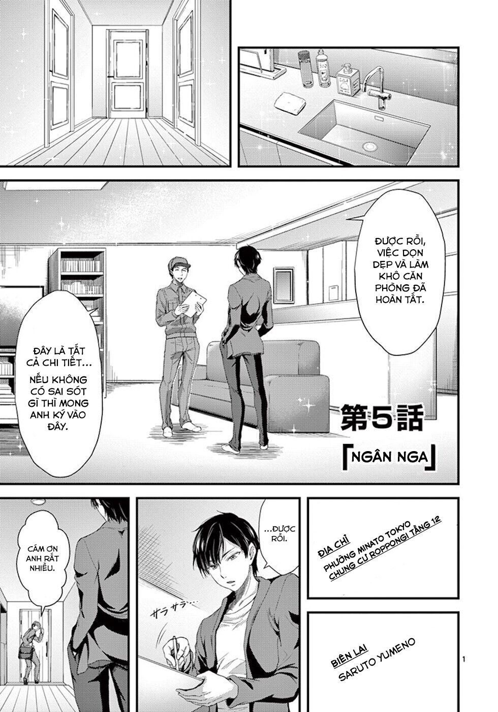 dokuzakura chapter 5 2