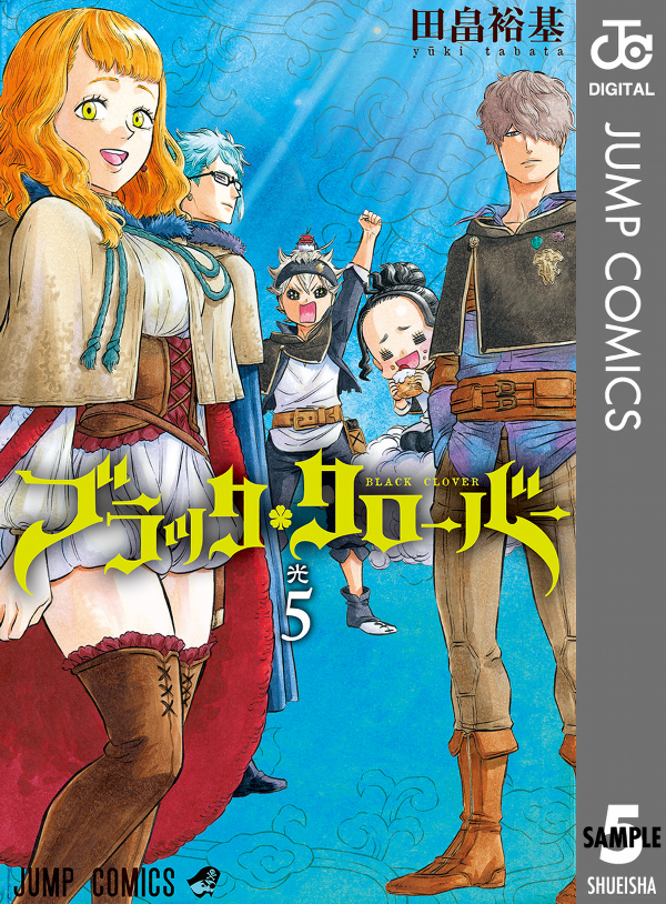 ブラッククローバー 5 - Black Clover 5