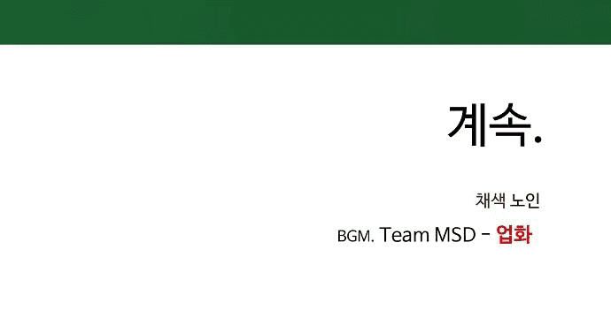 chỉ có cái c.h.ế.t mới là sự cứu rỗi chapter 12 99