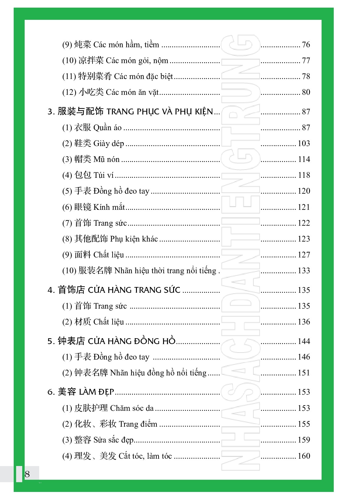 Combo 2 sách: Từ điển chủ điểm Hán Việt chuyên nghành + Luyện thi HSK cấp tốc - Cấp 1-2 +DVD
