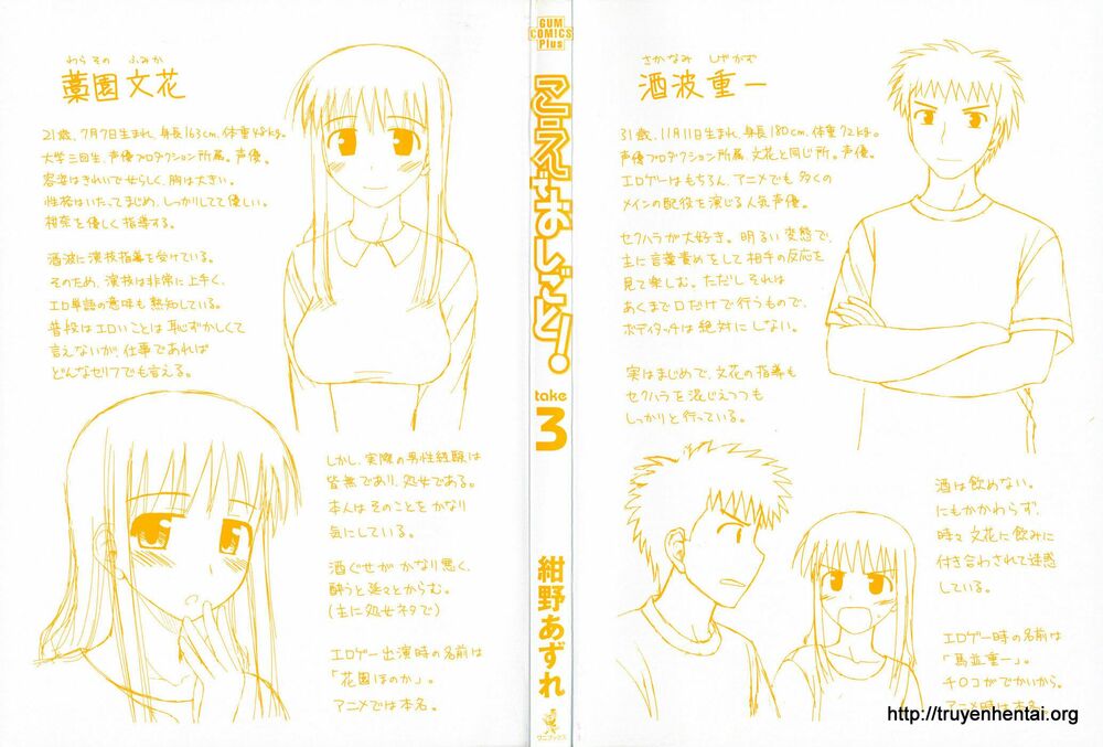 koe de oshigoto! chapter 13 3