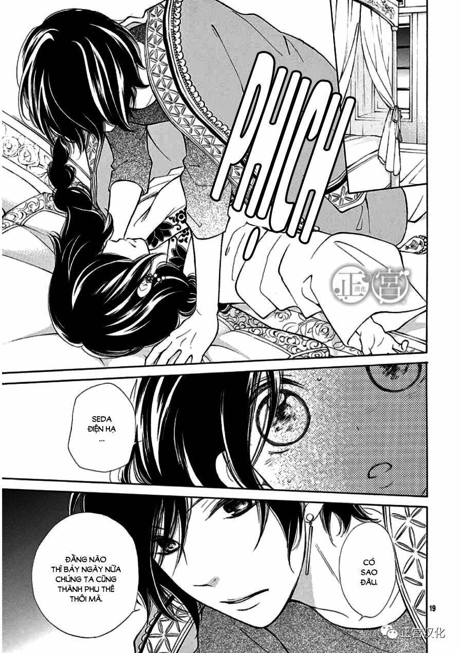 kagehime no konrei chapter 1 20