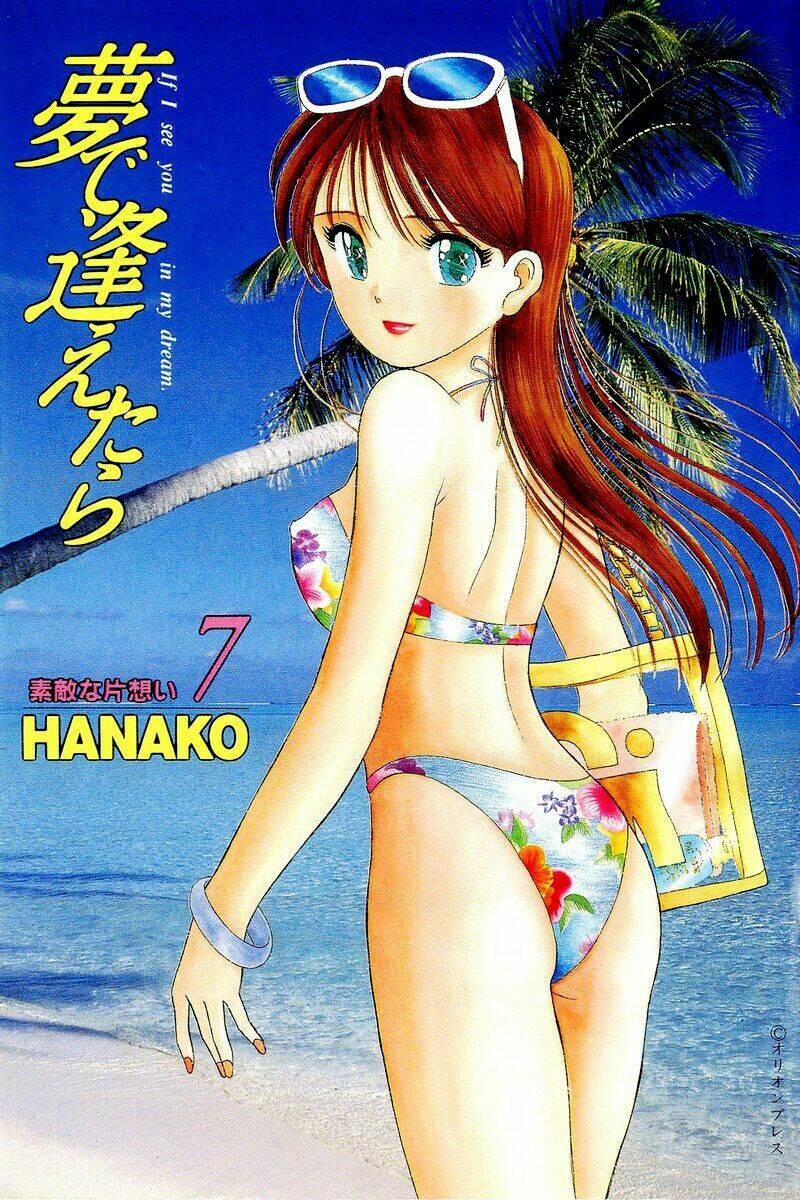 yume de aetara chapter 49 3