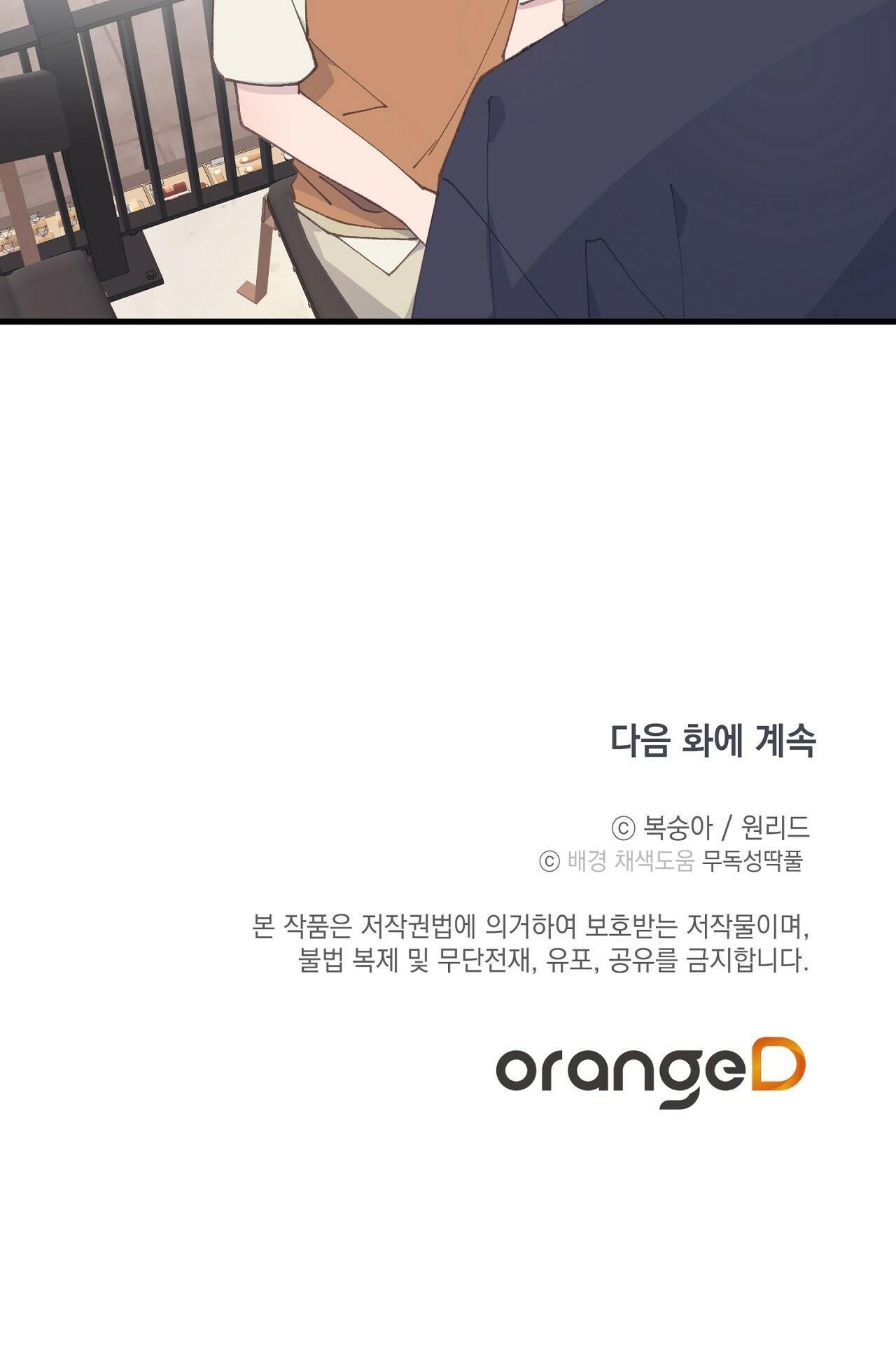 khi trò chơi hẹn hò kết thúc chapter 9 49