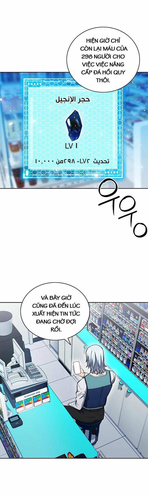 druid tại ga seoul - người hóa thú chapter 93 23