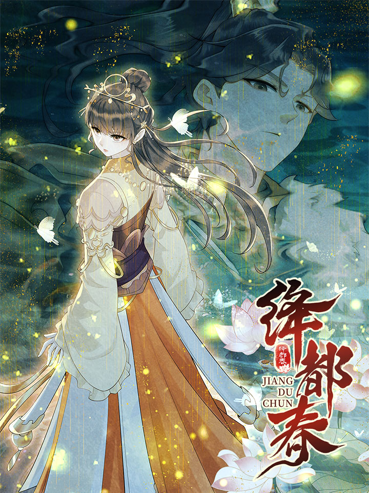 giáng đô xuân chapter 0 1