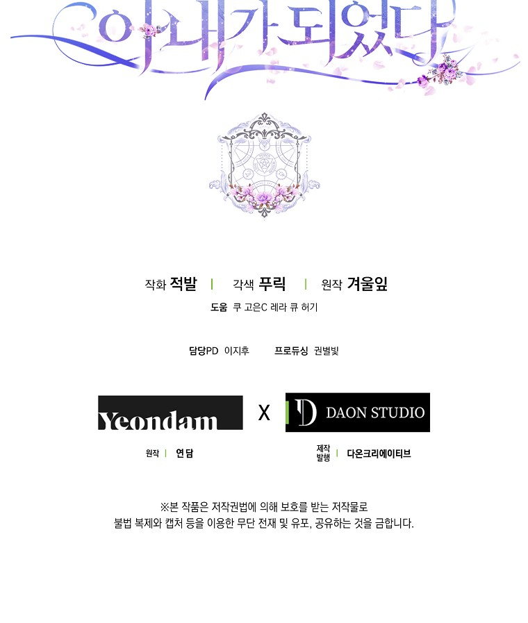 trở thành vợ của nam chính chapter 19.3 28