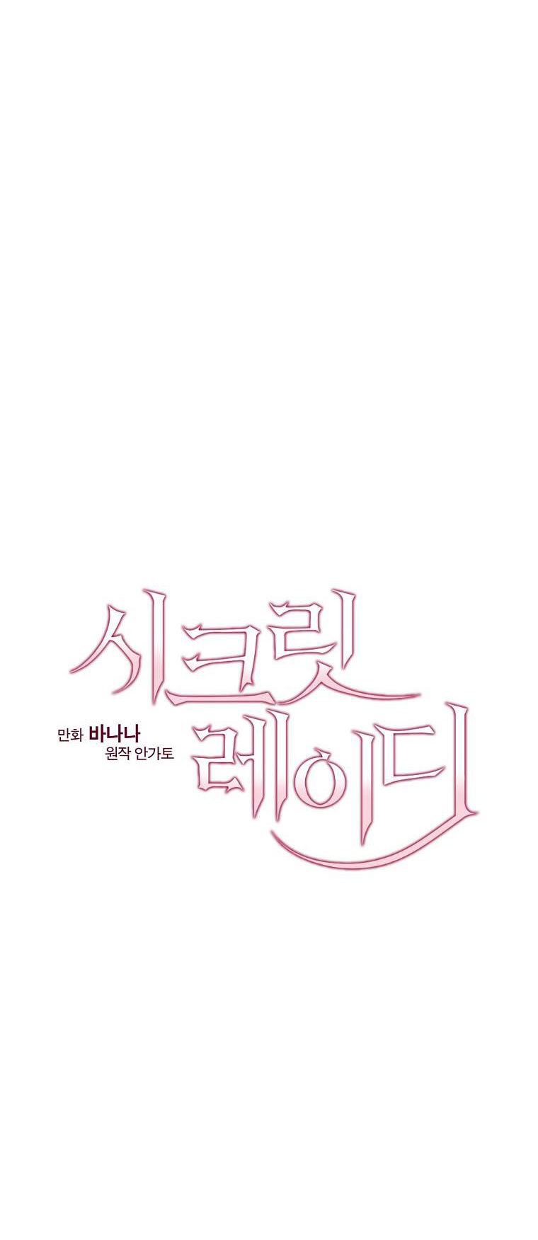 quý cô bí ẩn - secret lady chapter 82.1 7