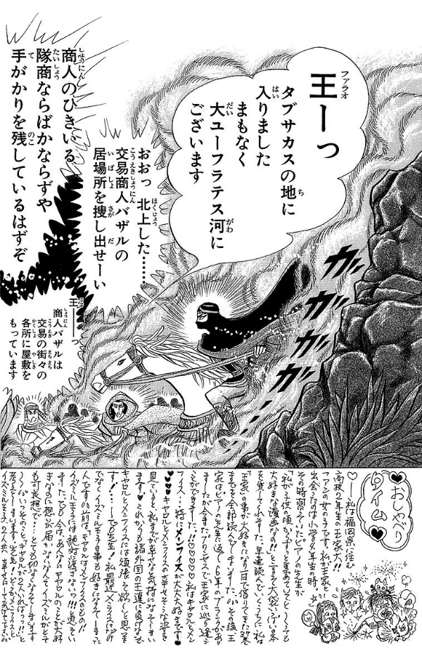 Sách ngoại văn: 王家の紋章 - Ouke No Monshou - Crest Of The Royal Family 52