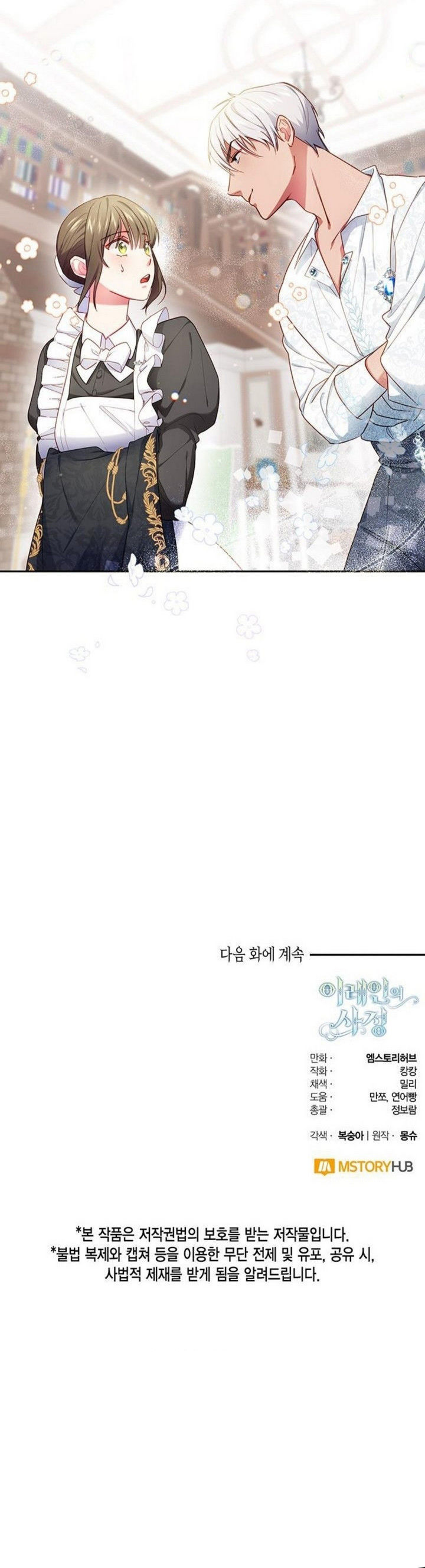 cuộc sống của nàng hầu gái iraine chapter 3 8